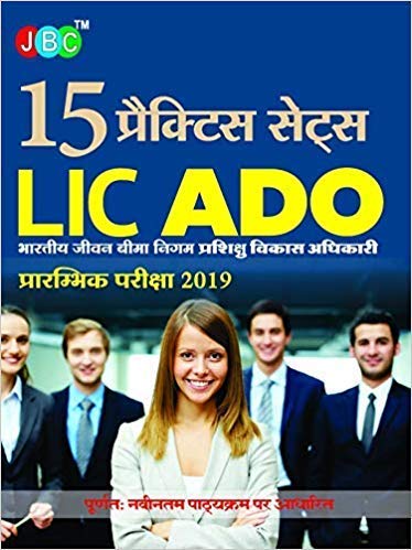 Stock image for 15 Practice Sets Lic Ado Life Insurance Corporations Of India Apprentices Development Officer - Hindi for sale by Books Puddle