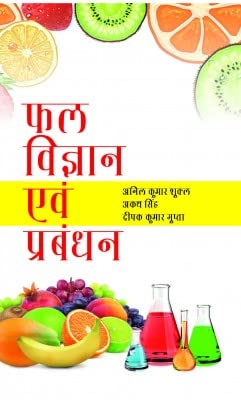 Stock image for Modern Methods of Fruit Cultivation (Phalon Ki Aadhuneek Kheti) for sale by Books Puddle