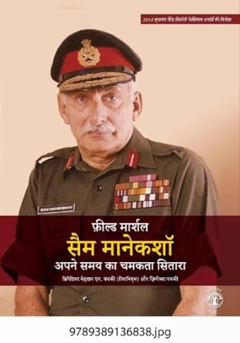 Stock image for Field Marshal Sam Manekshaw Apne Samay Ka Chamakata Sitara for sale by Books in my Basket