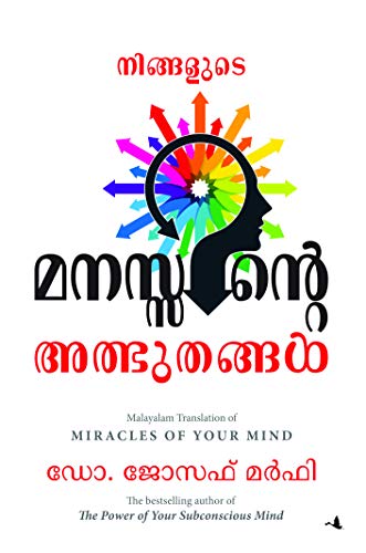 9789389143195: Miracles of your Mind (Malayalam)