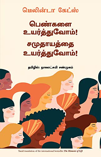 Stock image for The Moment Of Lift - Tamil for sale by Books Puddle