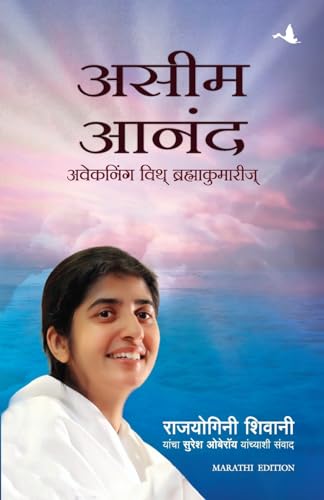 Stock image for Happiness Unlimited (Marathi Edition) for sale by California Books