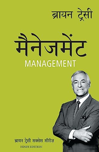 Stock image for The Brian Tracy Success Library: Management (Hindi Edition) for sale by GF Books, Inc.