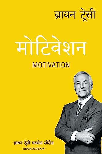 Stock image for The Brian Tracy Success Library: Motivation (Hindi Edition) for sale by Book Deals