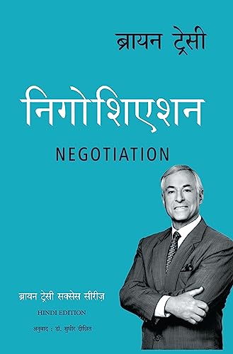 Beispielbild fr The Brian Tracy success series-Negotiation (Hindi Edition) zum Verkauf von GF Books, Inc.