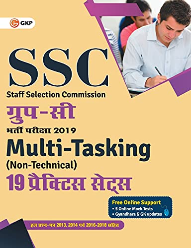 Stock image for SSC 2019 : Group C Multi-Tasking (Non Technical) - 19 Practice Sets for sale by Majestic Books