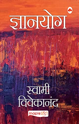 Stock image for Gyanyog -Language: hindi for sale by GreatBookPrices