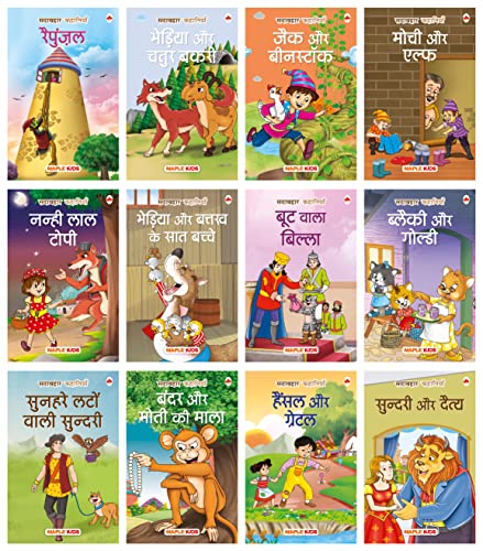 9789389225358: Forever Classics (Hindi Kahaniyan) (Set of 12 Fairy Tales  with Colourful Pictures) - Story Books for Kids - Rapunzel, The Wise Goat  and the Wolf, Jack ... Hansel and Gretel, Beauty and the Beast: 9389225353  - AbeBooks