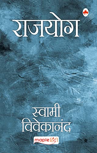 Stock image for Rajyog (Hindi Edition) for sale by HPB-Red