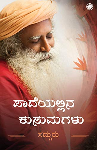Stock image for Paadeyallina Kusumagalu (Flowers on the Path - Kannada) for sale by Majestic Books