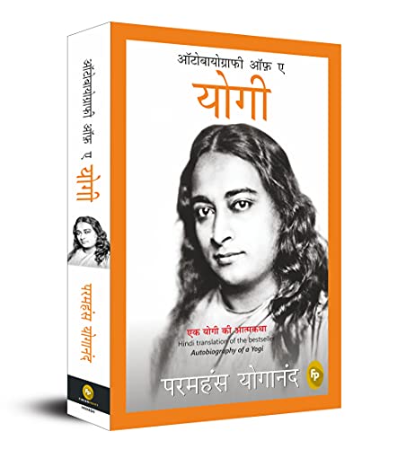 Imagen de archivo de Autobiography of A Yogi (Hindi Edition) a la venta por Book Deals