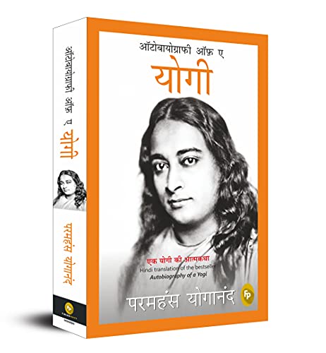 Stock image for Autobiography of A Yogi (Hindi Edition) for sale by Book Deals