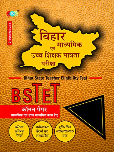 Stock image for Common Paper, Bihar State Teacher Eligibility Test (Bstet): Bihar Madhyamik Evam Uchch Madhyamik (Senior Secondary) - Hindi for sale by Books Puddle