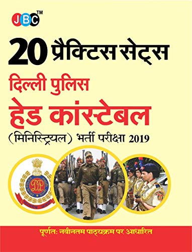 Beispielbild fr 20 Practice Sets:- Delhi Police Head Constable (Ministerial) Recruitment Exam 2019, Strictly On Latest Exam Pattern - Hindi zum Verkauf von Books Puddle