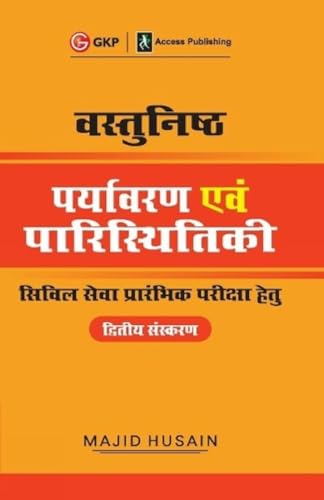 Beispielbild fr Vasthunisht Paryavaran Evam Paristhithiki 2ed (Hindi Edition) zum Verkauf von GF Books, Inc.
