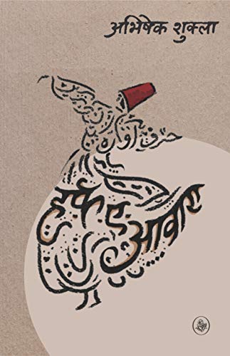 Immagine dell'editore per Harf-E-Awara venduto da Biblios