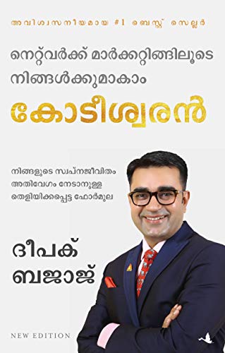 Stock image for Be a Network Marketing Millionaire (Malayalam Edition) for sale by Books Unplugged