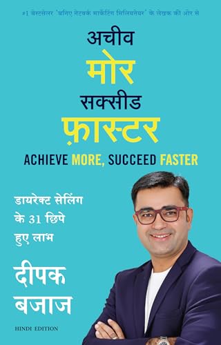 9789389647341: Achieve More Succeed Faster (Hindi Edition)