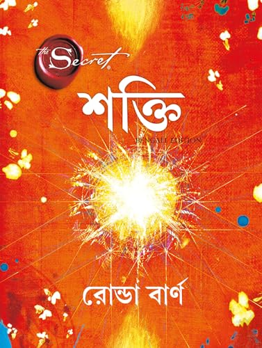 Stock image for The Power (The Secret) - Bengali for sale by Books Puddle