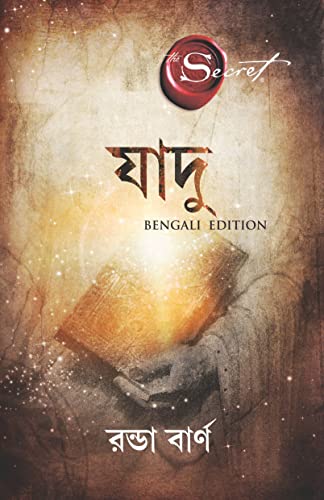 Stock image for The Magic (The Secret) - Bengali for sale by Books Puddle