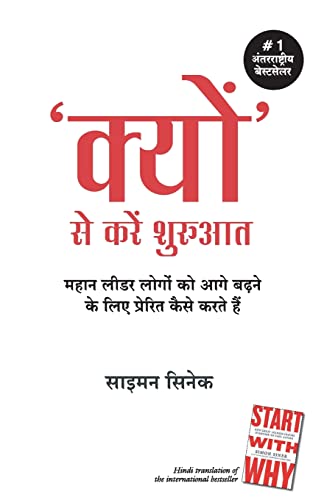 9789389647594: Kyun Se Kare Shuruwat (Hindi Edition)