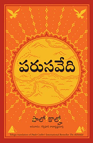 The Alchemist - Telugu (Telugu Edition) Book is in Used-Good condition. Pages and cover are clean and intact. Used items may not include supplementary materials such as CDs or access codes. May show signs of minor shelf wear and contain limited notes and highlighting.