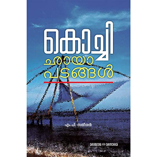 Imagen de archivo de Kochi Cchayaapadangal a la venta por Mispah books