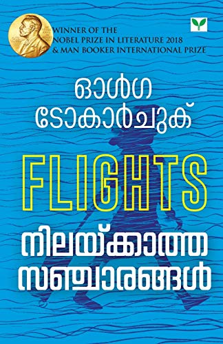 Stock image for Nilakkatha Sancharangal (Malayalam Edition) [Soft Cover ] for sale by booksXpress