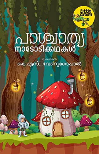 Stock image for Paschathyanadodikkathakal (Malayalam Edition) [Soft Cover ] for sale by booksXpress