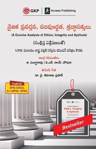 Stock image for A Concise Analysis of Ethics, Integrity and Aptitude (Telugu Edition) for sale by Lucky's Textbooks