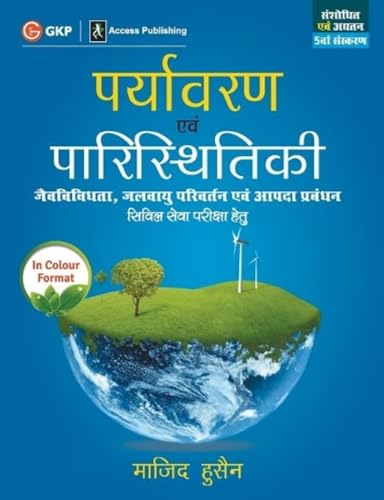 Stock image for Paryavaran Evam Paristhithiki (Hindi Edition) for sale by GF Books, Inc.