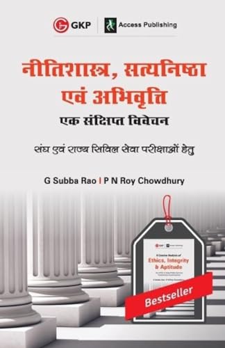 Stock image for Neetishastra, Satyanishta Evam Abhivriti (Hindi Edition) for sale by Lucky's Textbooks