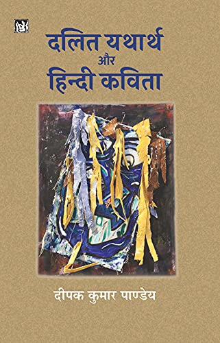 Immagine dell'editore per Dalit Yatharth Aur Hindi Kavita venduto da Biblios