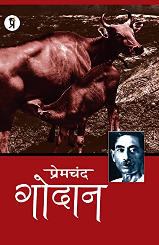 Beispielbild fr Godan (Hindi Edition) zum Verkauf von Lucky's Textbooks