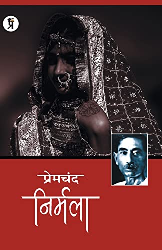 Stock image for Nirmala -Language: hindi for sale by GreatBookPrices
