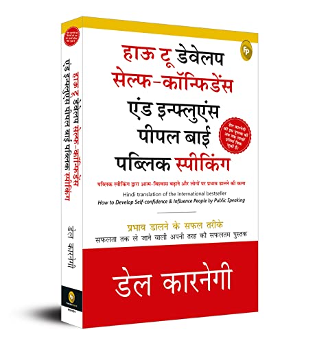 Stock image for How To Develop Self-Confidence And Influence People By Public Speaking (Hindi) - Fingerprint! for sale by Universal Store