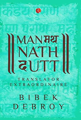 Stock image for MANMATHA NATH DUTT TRANSLATOR EXTRAORDINAIRE (HB) for sale by Books Puddle