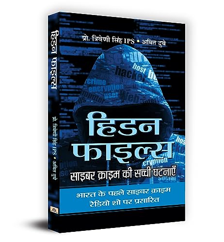 9789389982633: Hidden Files (Hindi Edition)