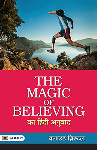 Stock image for The Magic of Believing : Hindi Translation of International Bestseller ?The Magic of Believing by Claude Bristol? (Best Selling Books of All Time) for sale by Books Puddle