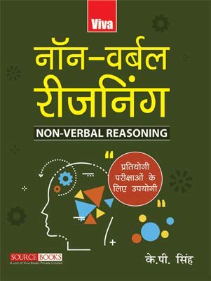 Stock image for NON VERBAL REASONING for sale by Books in my Basket