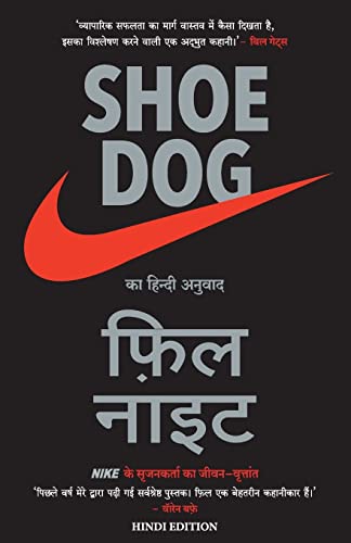 Stock image for SHOE DOG -Language: hindi for sale by GreatBookPrices