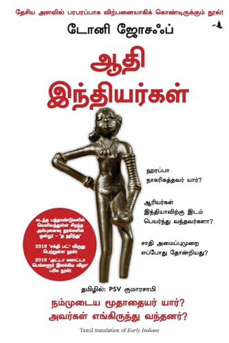 9789390085040: EARLY INDIANS (Tamil Edition)