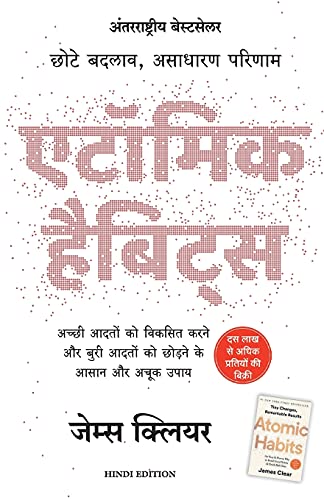 Imagen de archivo de Atomic Habits: Chote Badlav, Asadharan Parinaam - Hindi -Language: hindi a la venta por GreatBookPrices