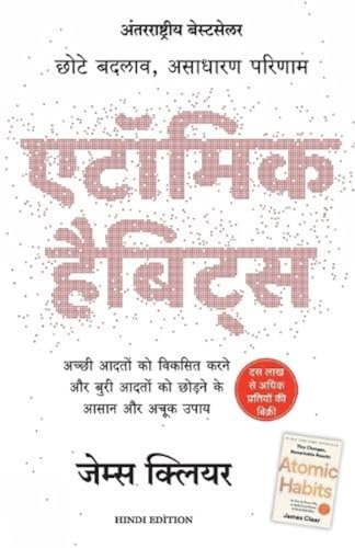 Stock image for Atomic Habits: Chote Badlav, Asadharan Parinaam - Hindi -Language: hindi for sale by GreatBookPrices
