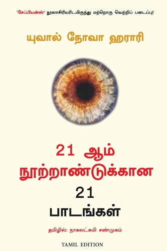 Stock image for 21 Lessons For The 21St Century (Tamil) for sale by Books Puddle