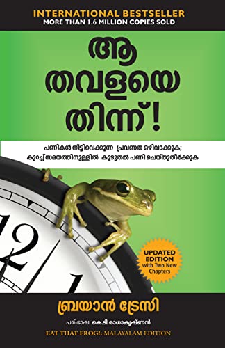 Stock image for Eat That Frog: 21 Great Ways To Stop Procrastinating And Get More Done In Less Time (Malayalam) for sale by Books Puddle