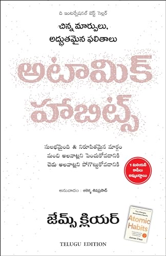 Stock image for Atomic Habits (Telugu)?(Telugu) for sale by Books Puddle