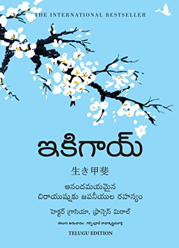 Beispielbild fr Ikigai: The Japanese secret to a long and happy life (Telugu) zum Verkauf von Books Puddle