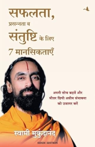 Stock image for Safalta, Prasannata Va Santushti Ke Liye 7 Manseektayen (Hindi Edition) for sale by Book Deals