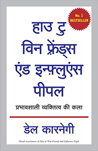 Stock image for How to Win Friends and Influence People (Hindi Edition) for sale by GF Books, Inc.